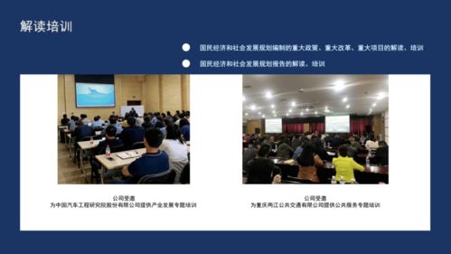 中信蓝海 国民经济和社会发展‘十四五’规划全过程咨询方案