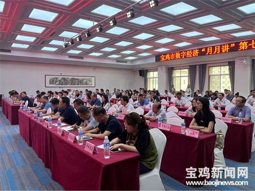 数字赋能宝鸡经济社会高质量发展